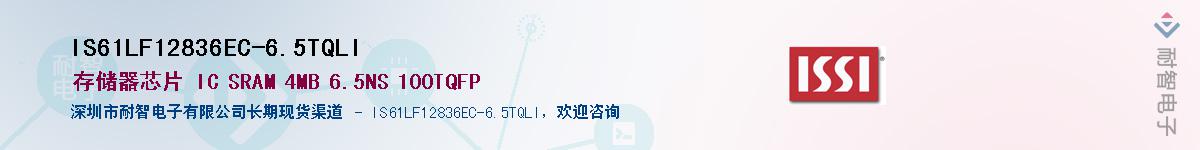 IS61LF12836EC-6.5TQLI������-�������