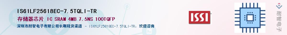 IS61LF25618EC-7.5TQLI-TR������-�������