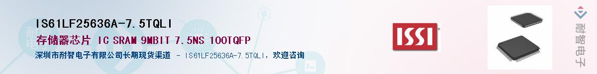 IS61LF25636A-7.5TQLI������-�������