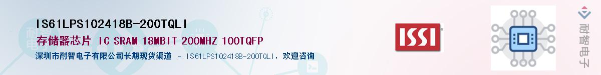 IS61LPS102418B-200TQLI������-�������