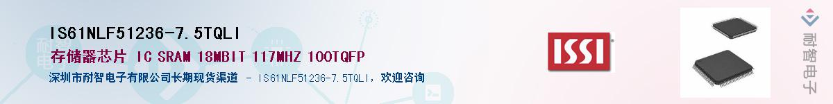IS61NLF51236-7.5TQLI������-�������