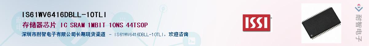 IS61WV6416DBLL-10TLI������-�������