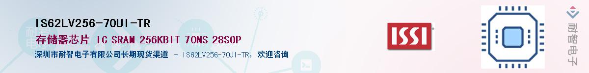 IS62LV256-70UI-TR������-�������