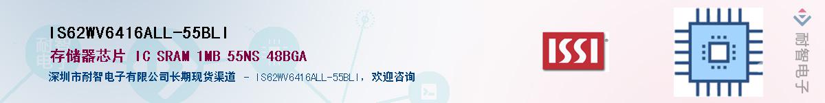 IS62WV6416ALL-55BLI������-�������