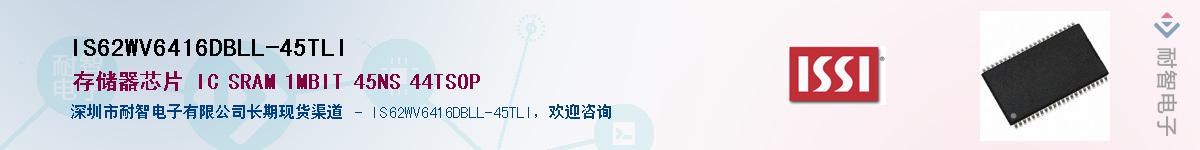 IS62WV6416DBLL-45TLI������-�������
