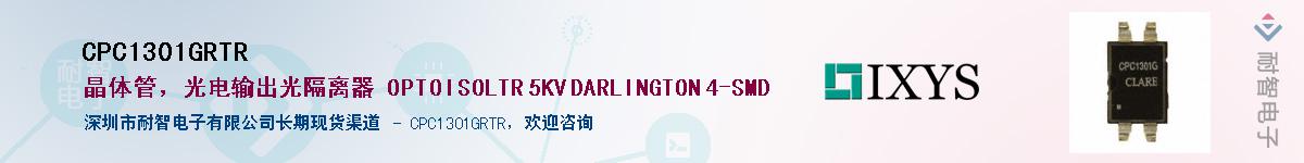 CPC1301GRTR����(y��ng)��-�������