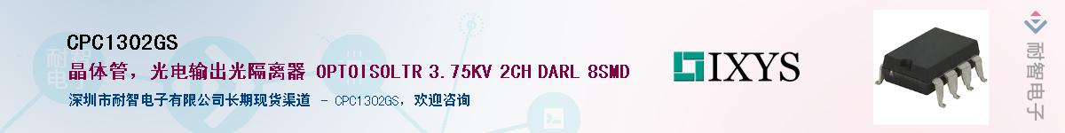 CPC1302GS����(y��ng)��-�������