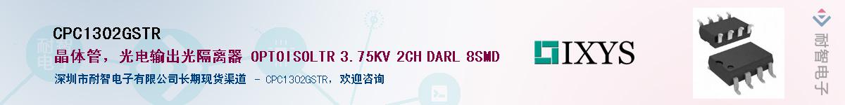 CPC1302GSTR������-�������