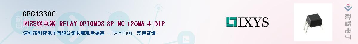 CPC1330G������-�������