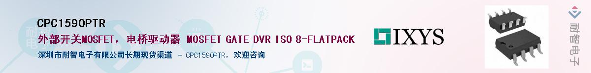 CPC1590PTR������-�������