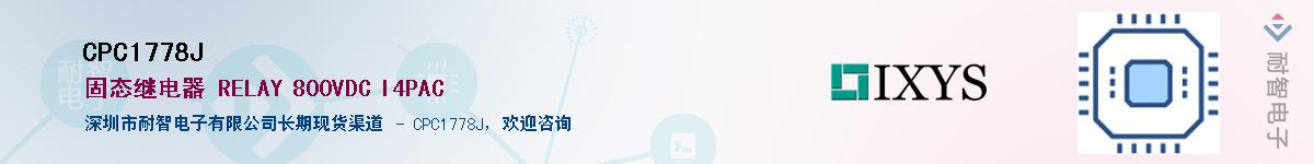 CPC1778J����(y��ng)��-�������