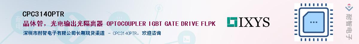 CPC3140PTR����(y��ng)��-�������