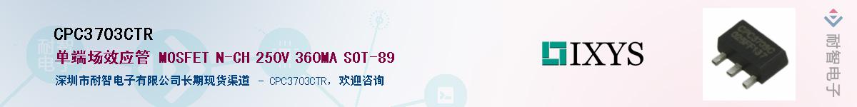 CPC3703CTR����(y��ng)��-�������