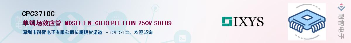 CPC3710C������-�������