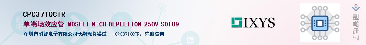 CPC3710CTR������-�������