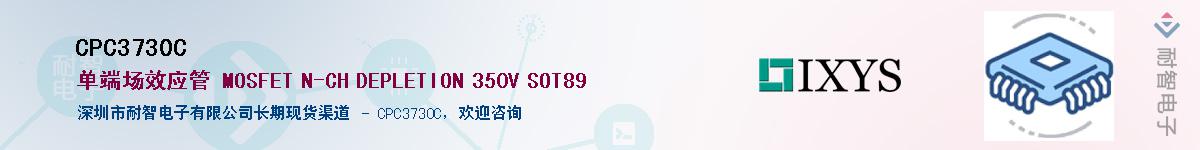 CPC3730C������-�������