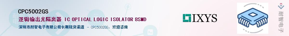 CPC5002GS������-�������