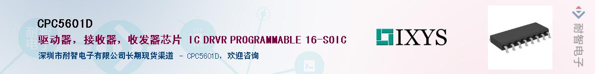 CPC5601D������-�������