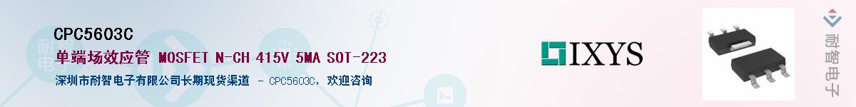 CPC5603C������-�������