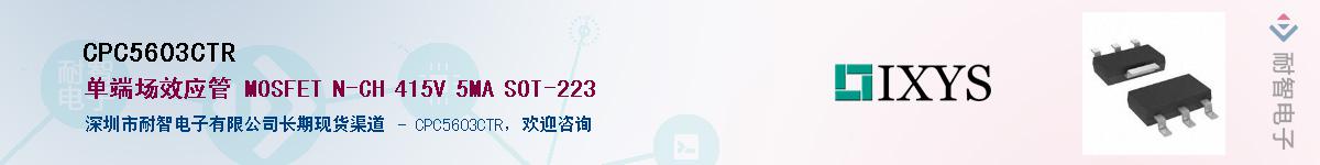 CPC5603CTR����(y��ng)��-�������