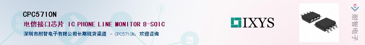 CPC5710N������-�������