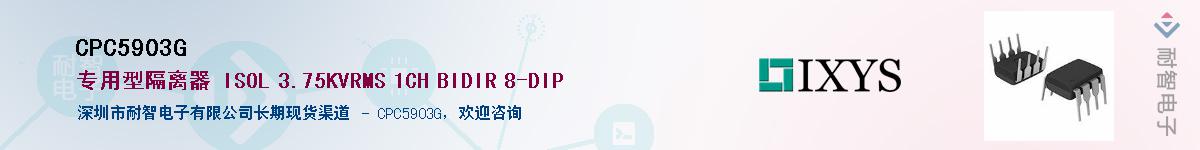 CPC5903G������-�������