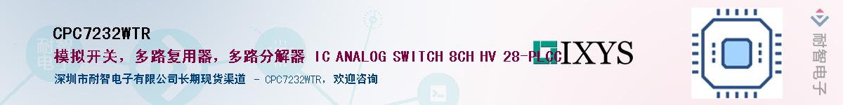 CPC7232WTR������-�������