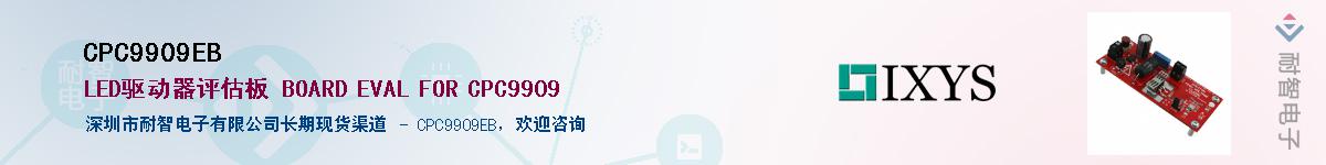 CPC9909EB����(y��ng)��-�������