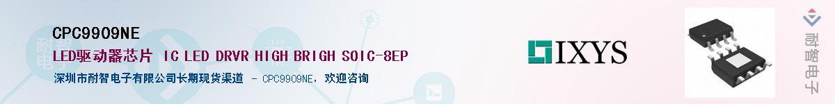 CPC9909NE����(y��ng)��-�������