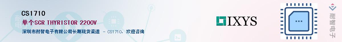 CS1710������-�������