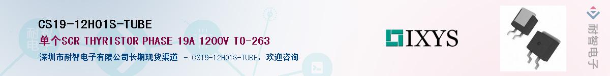 CS19-12HO1S-TUBE������-�������