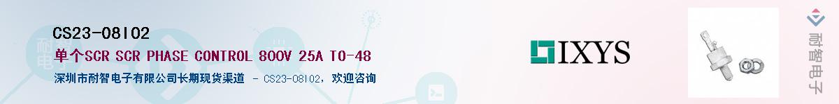 CS23-08IO2������-�������