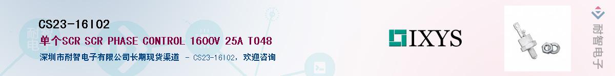 CS23-16IO2������-�������