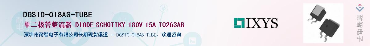 DGS10-018AS-TUBE����(y��ng)��-�������