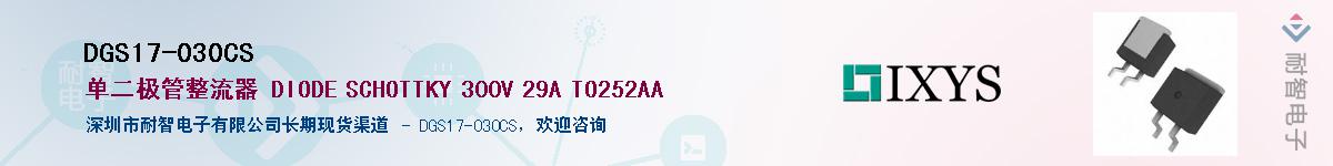 DGS17-030CS����(y��ng)��-�������