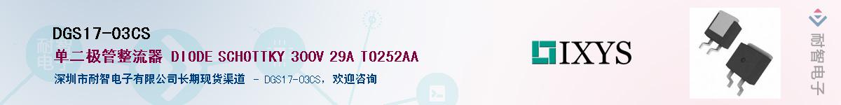 DGS17-03CS������-�������