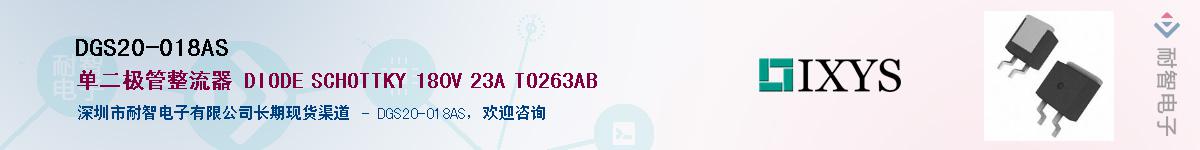 DGS20-018AS������-�������