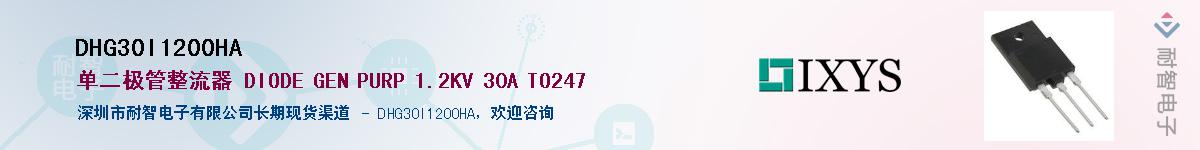 DHG30I1200HA����(y��ng)��-�������