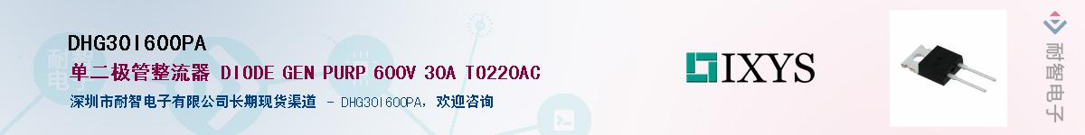 DHG30I600PA������-�������