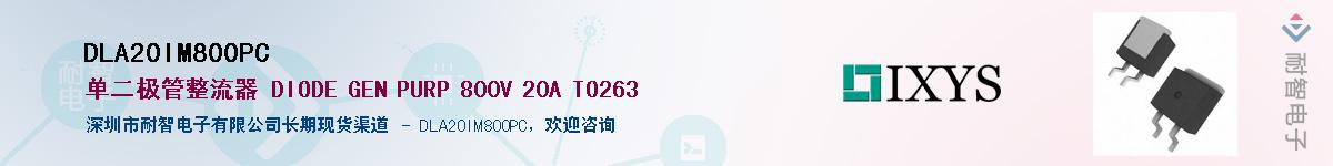 DLA20IM800PC������-�������