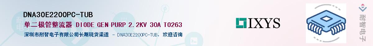 DNA30E2200PC-TUB������-�������