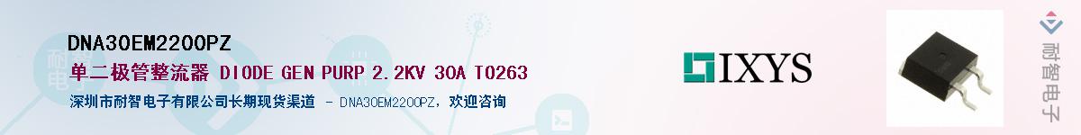 DNA30EM2200PZ������-�������