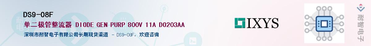 DS9-08F������-�������