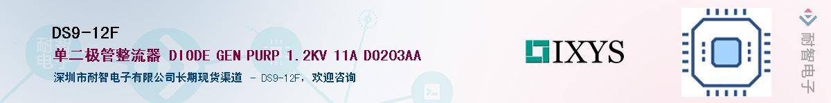 DS9-12F������-�������