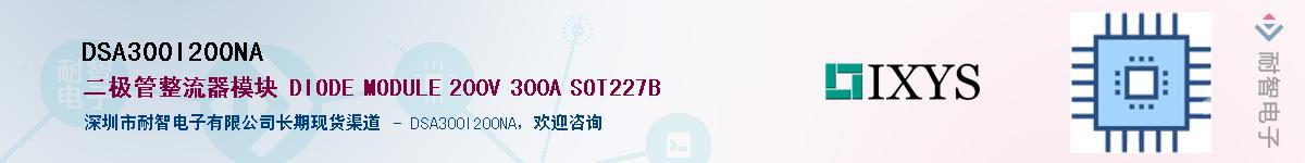 DSA300I200NA������-�������