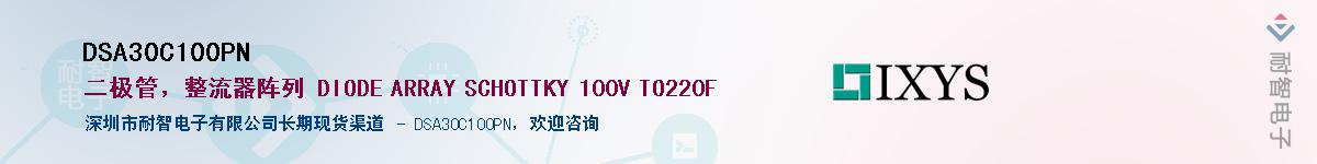 DSA30C100PN����(y��ng)��-�������