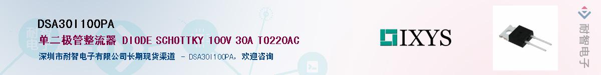 DSA30I100PA����(y��ng)��-�������