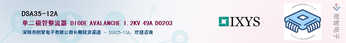 DSA35-12A������-�������