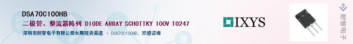 DSA70C100HB����(y��ng)��-�������