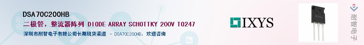 DSA70C200HB������-�������